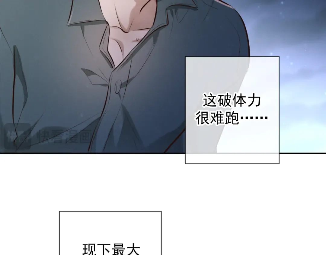 第8话 荆的犹豫 第10页