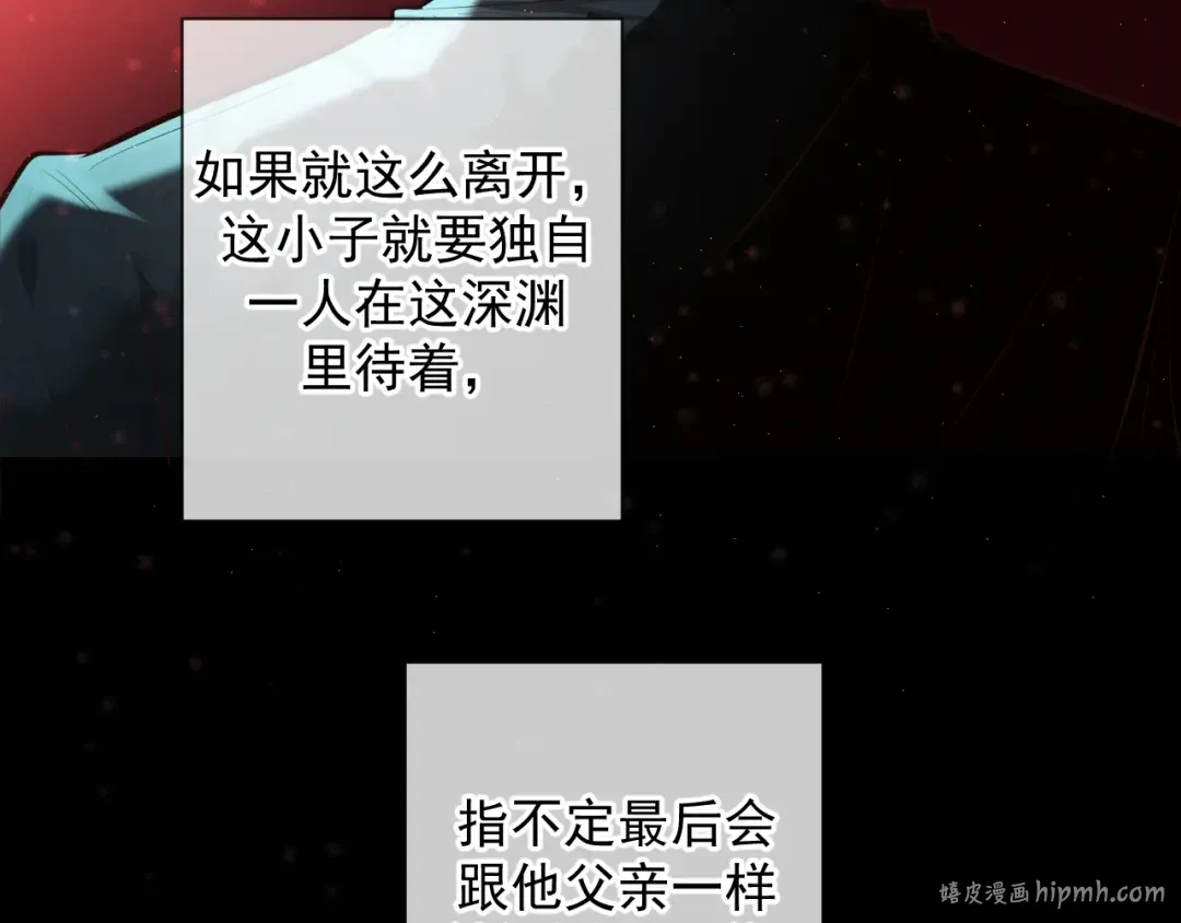 第8话 荆的犹豫 第16页