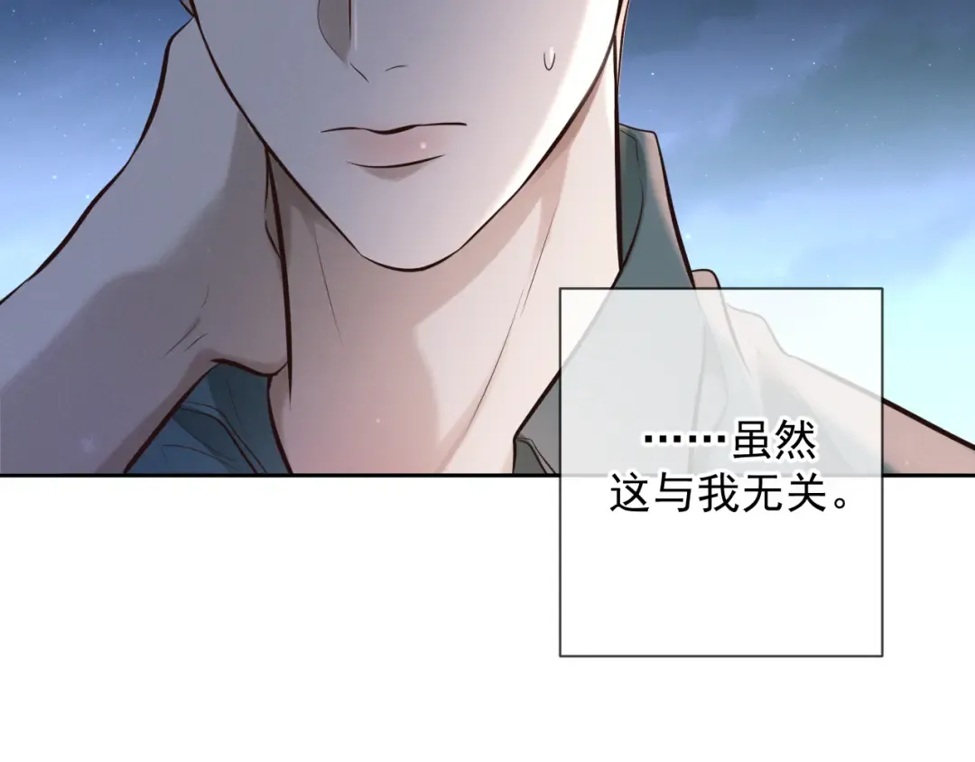 第8话 荆的犹豫 第18页