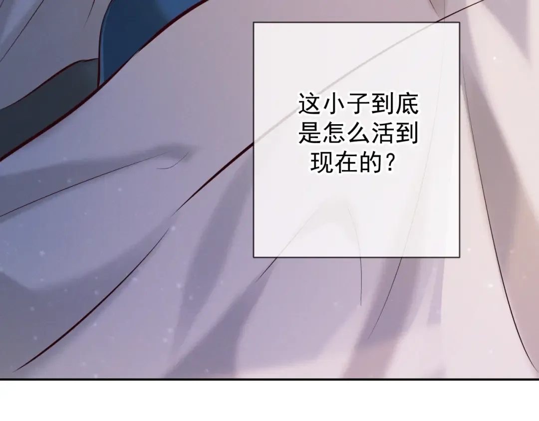 第8话 荆的犹豫 第29页