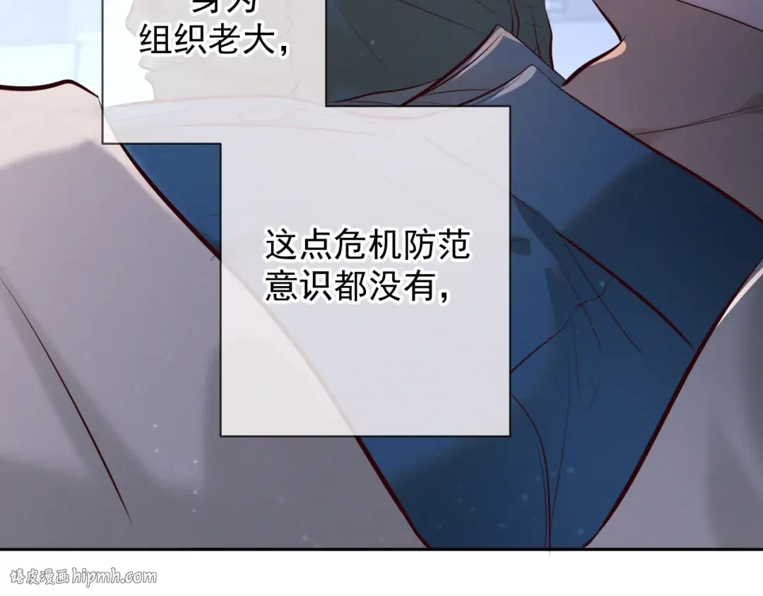 第8话 荆的犹豫 第32页