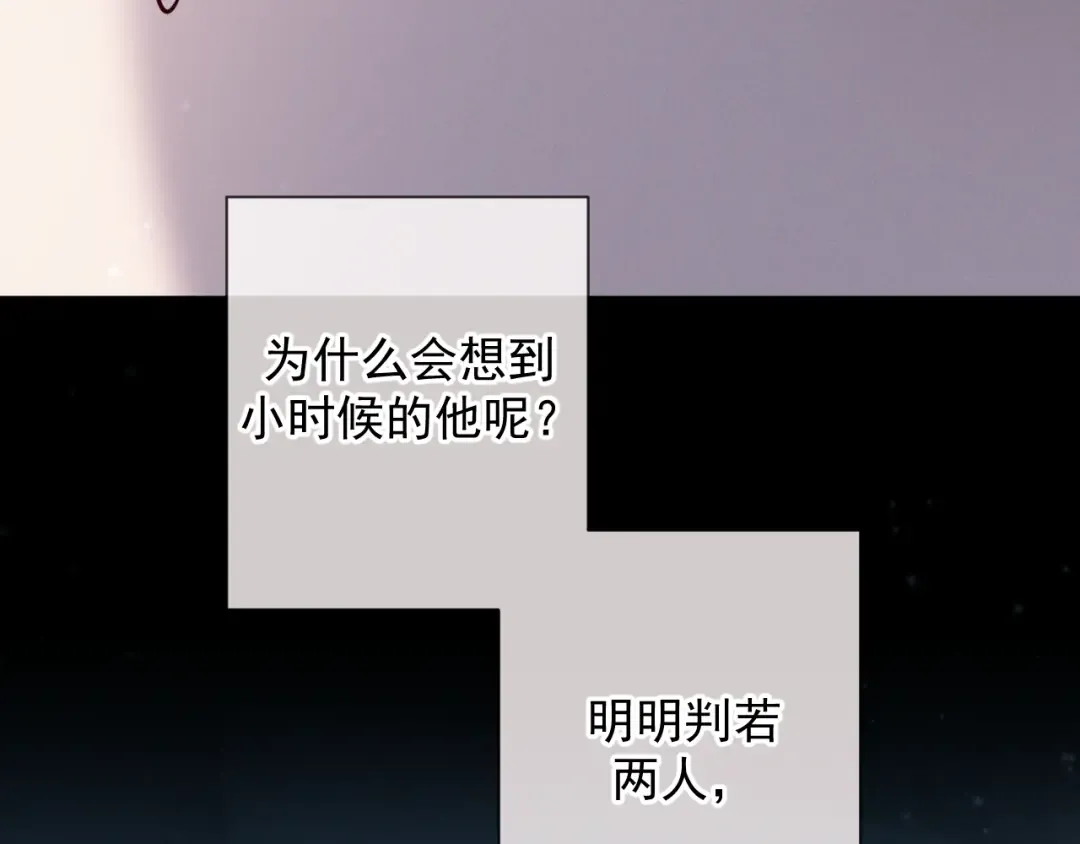 第8话 荆的犹豫 第42页