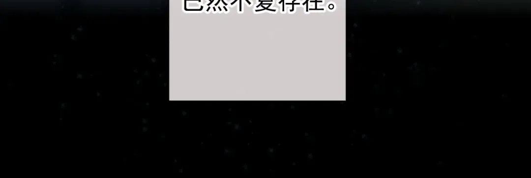 第8话 荆的犹豫 第46页