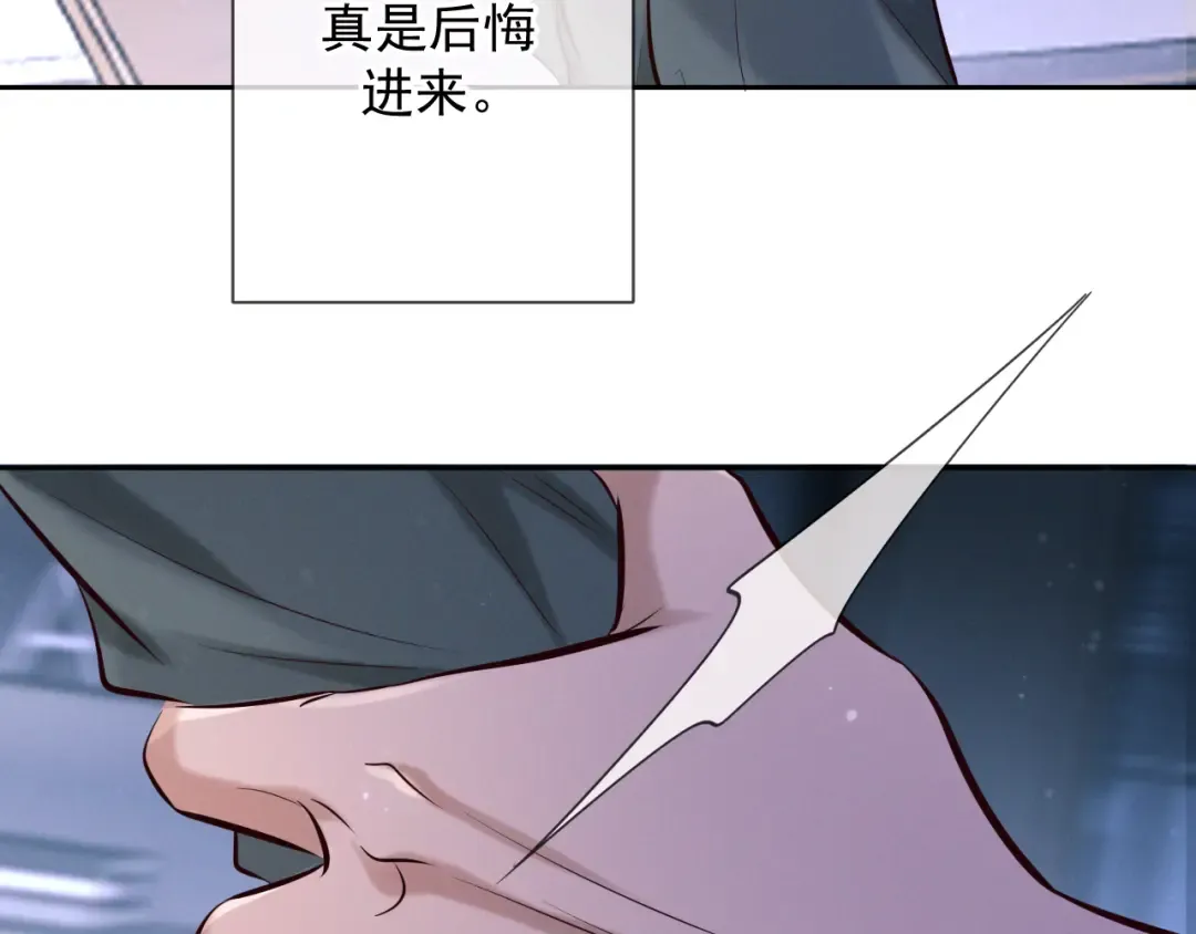 第8话 荆的犹豫 第50页