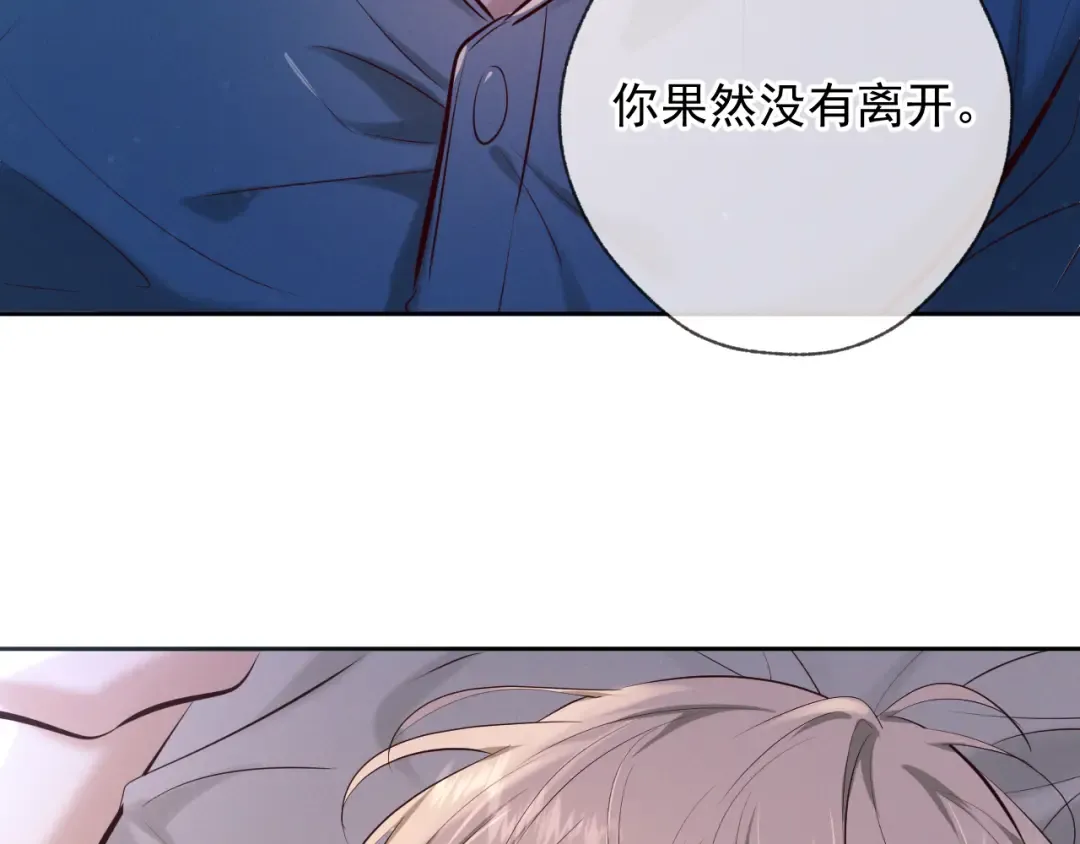 第8话 荆的犹豫 第59页