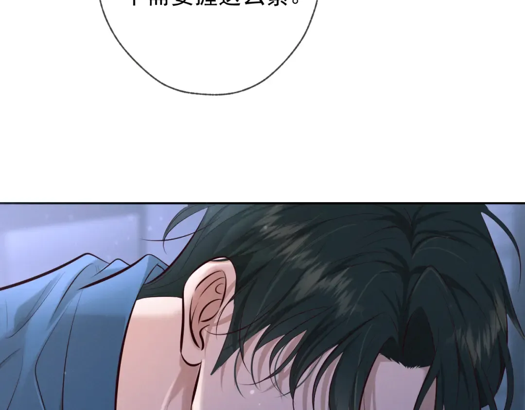第8话 荆的犹豫 第63页