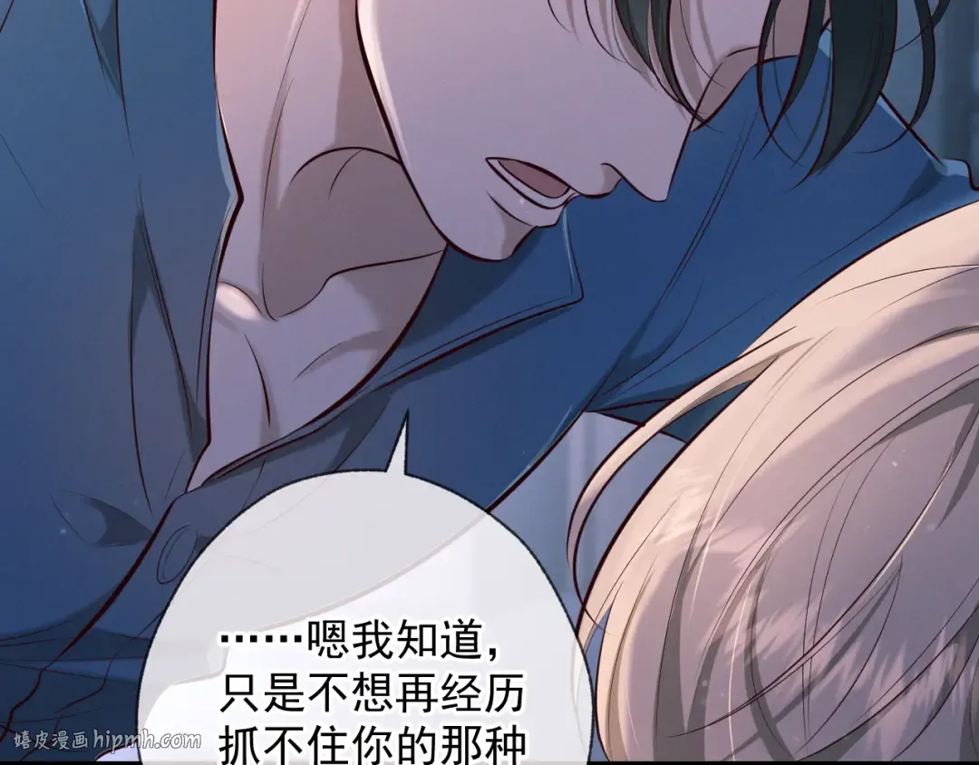 第8话 荆的犹豫 第64页
