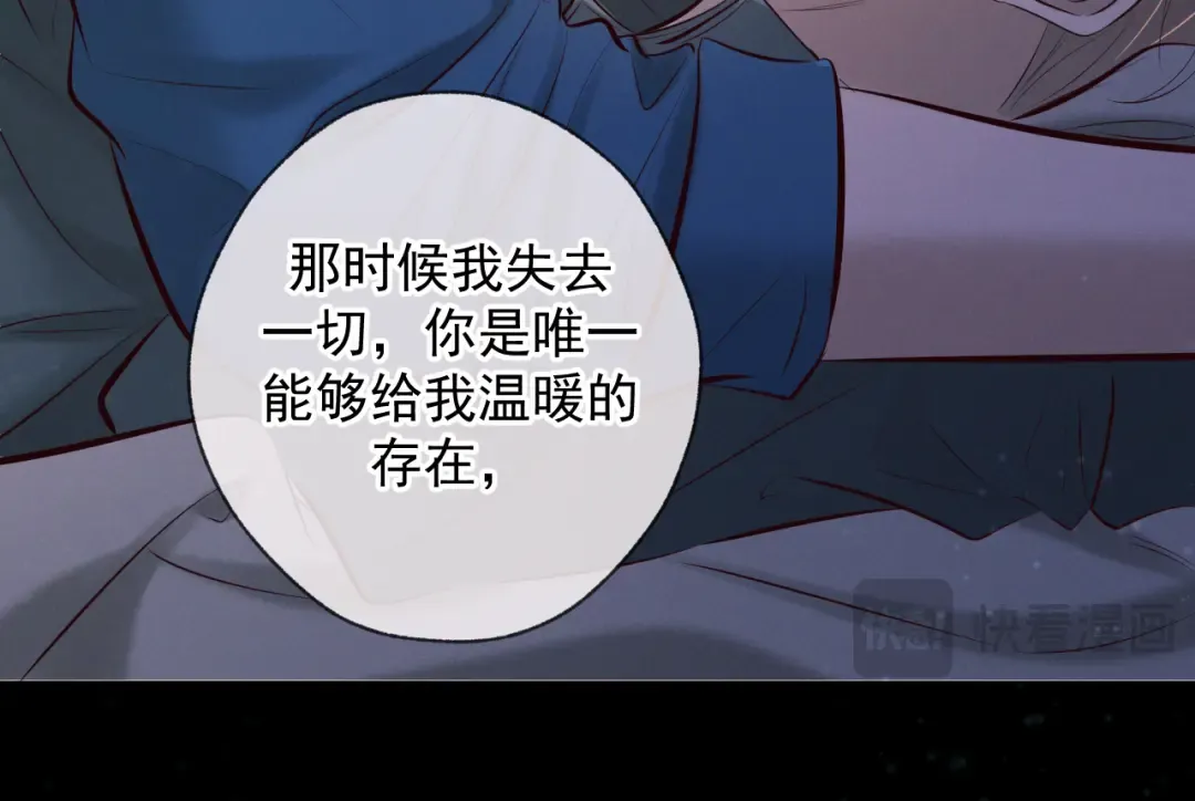 第8话 荆的犹豫 第67页