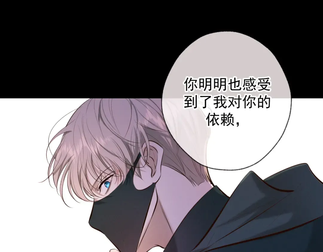 第8话 荆的犹豫 第68页