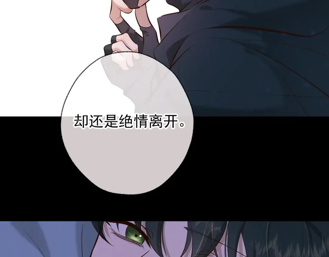 第8话 荆的犹豫 第69页