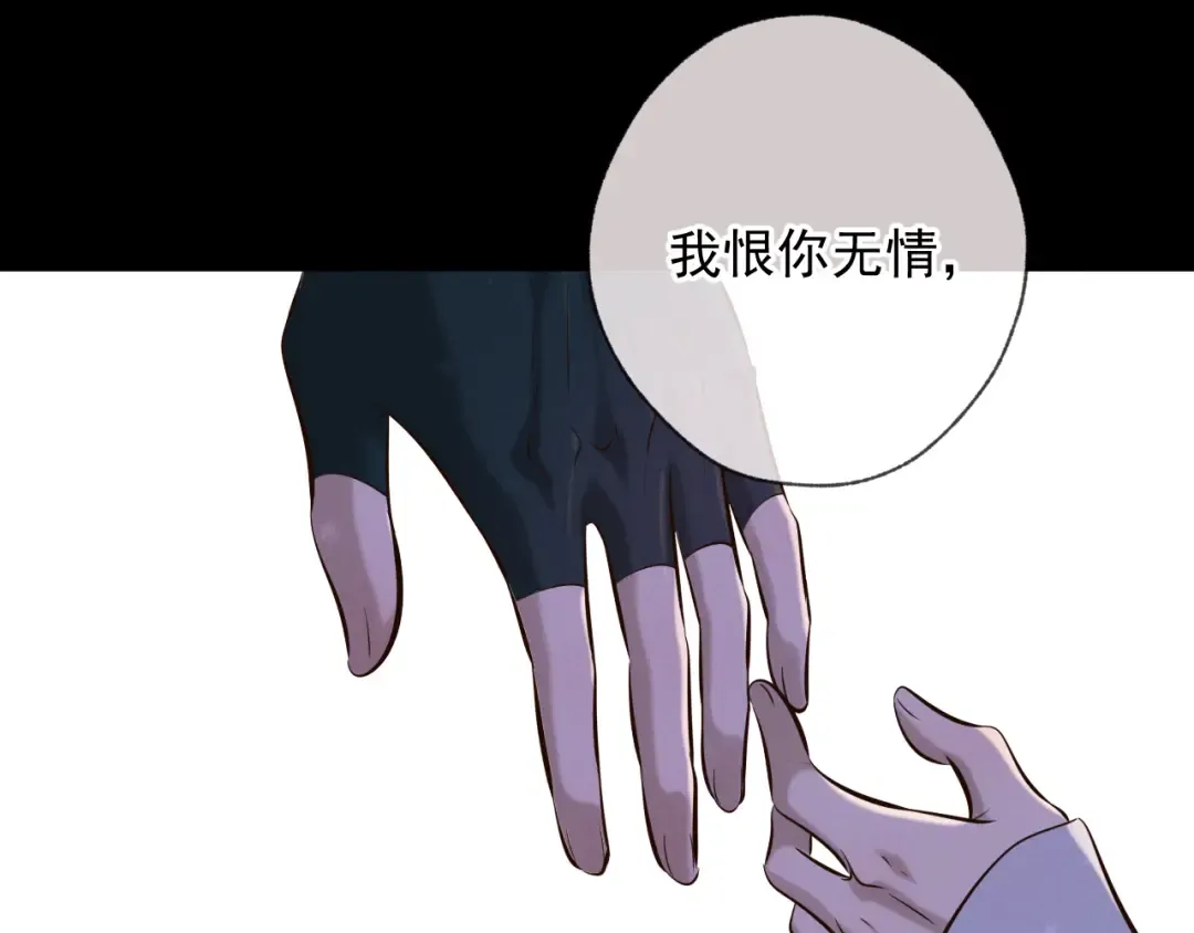 第8话 荆的犹豫 第71页