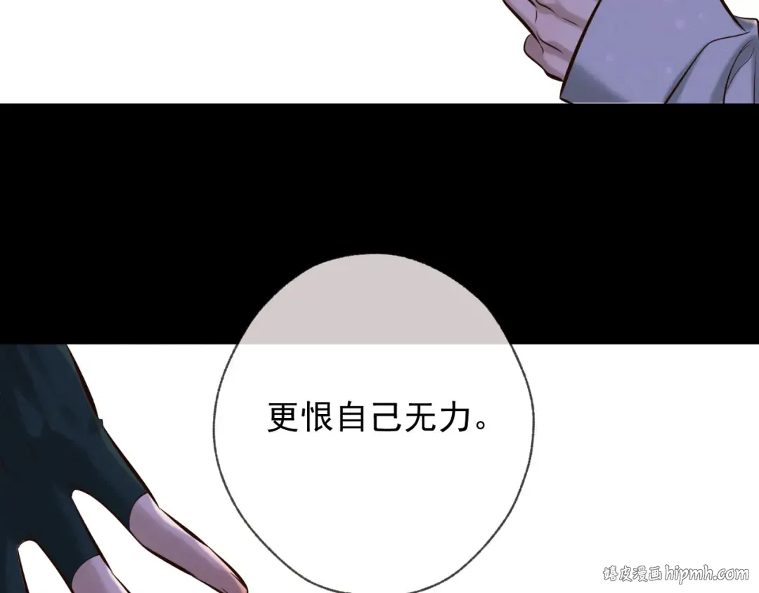 第8话 荆的犹豫 第72页
