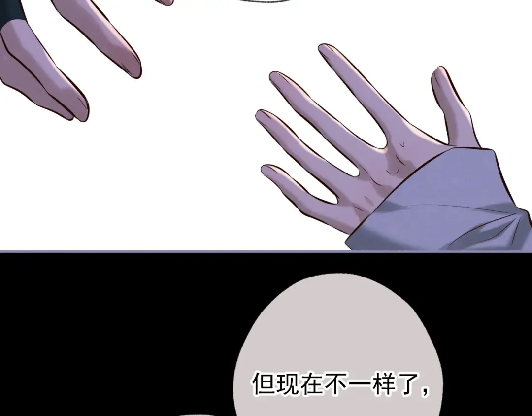 第8话 荆的犹豫 第73页