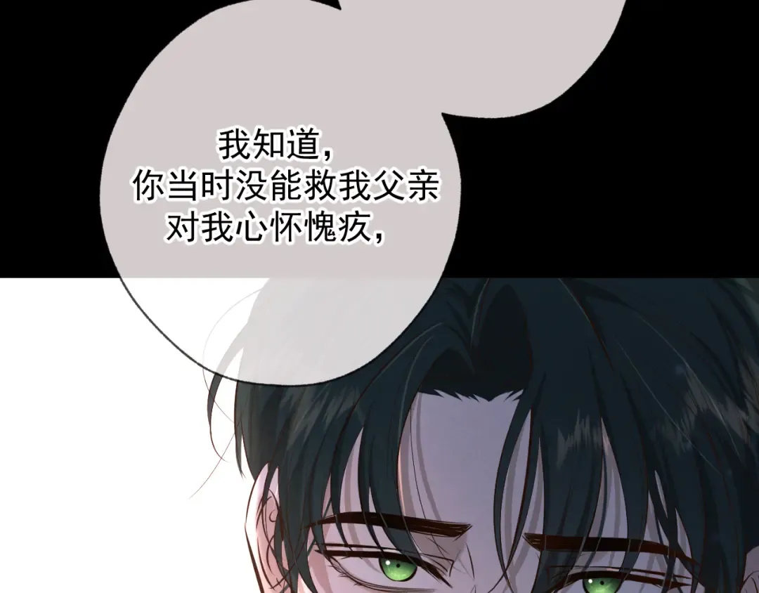 第8话 荆的犹豫 第74页
