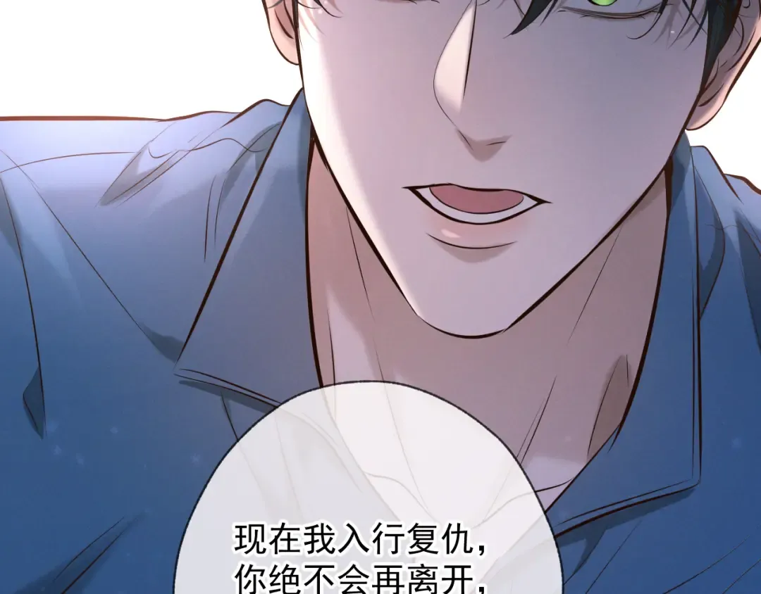 第8话 荆的犹豫 第75页