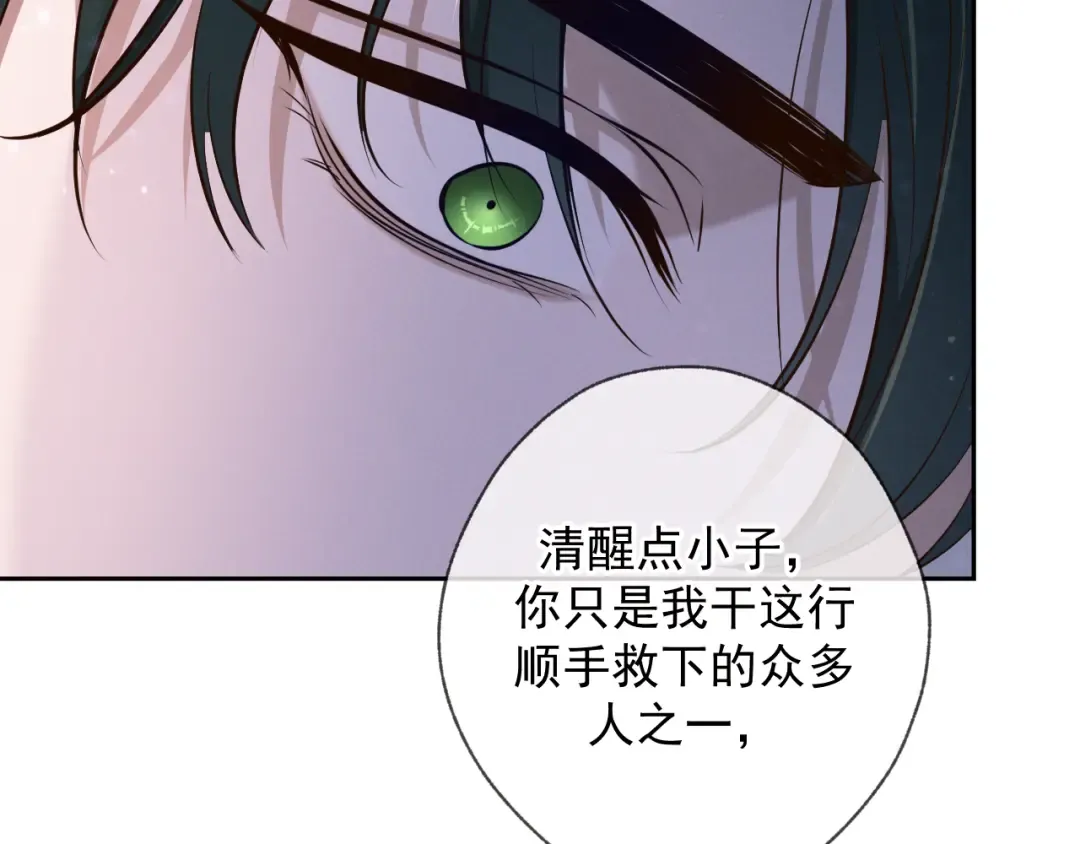 第8话 荆的犹豫 第79页