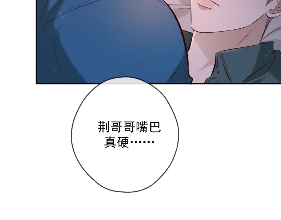 第8话 荆的犹豫 第89页