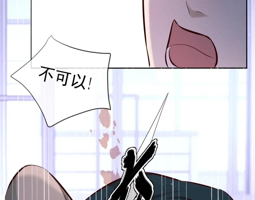 第8话 荆的犹豫 第93页