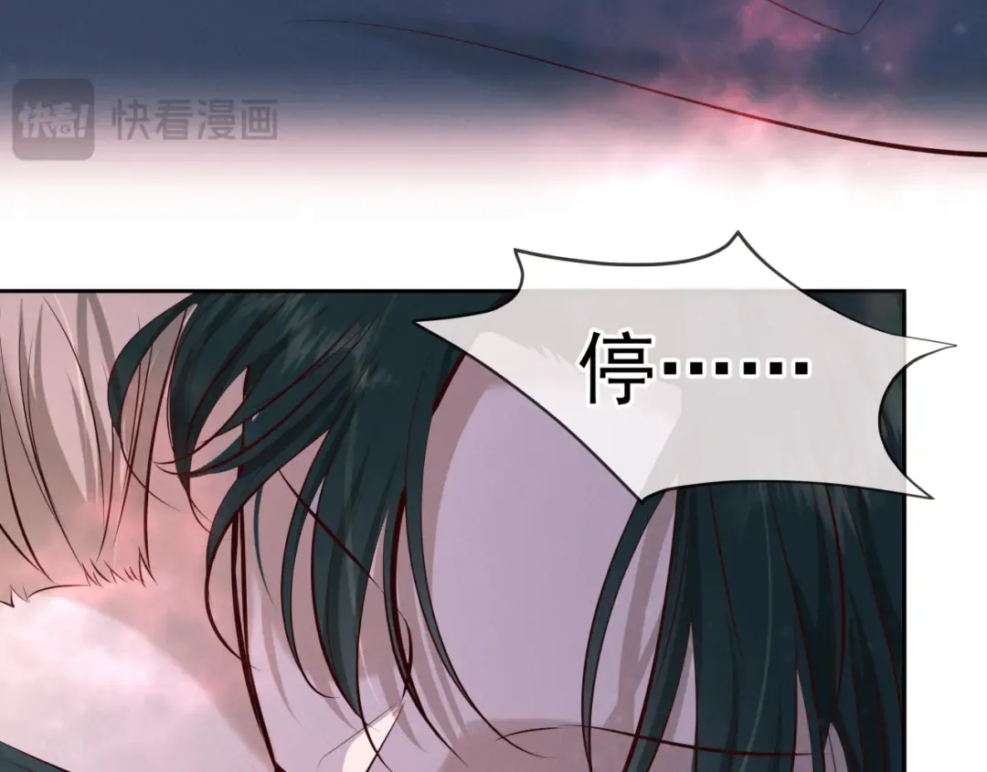第8话 荆的犹豫 第97页