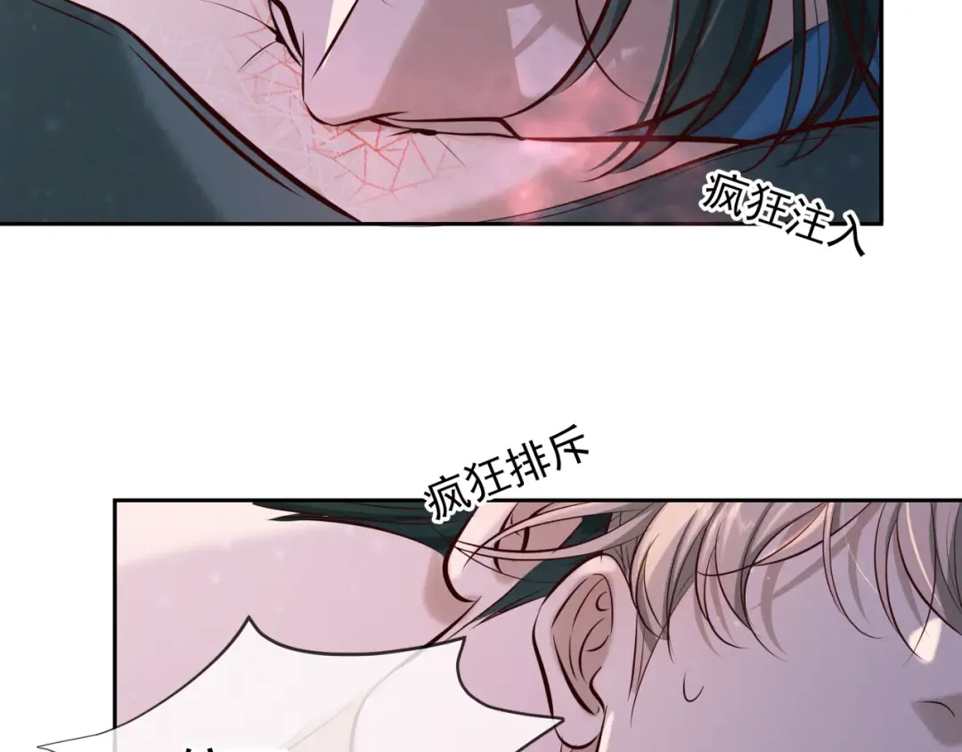 第8话 荆的犹豫 第98页
