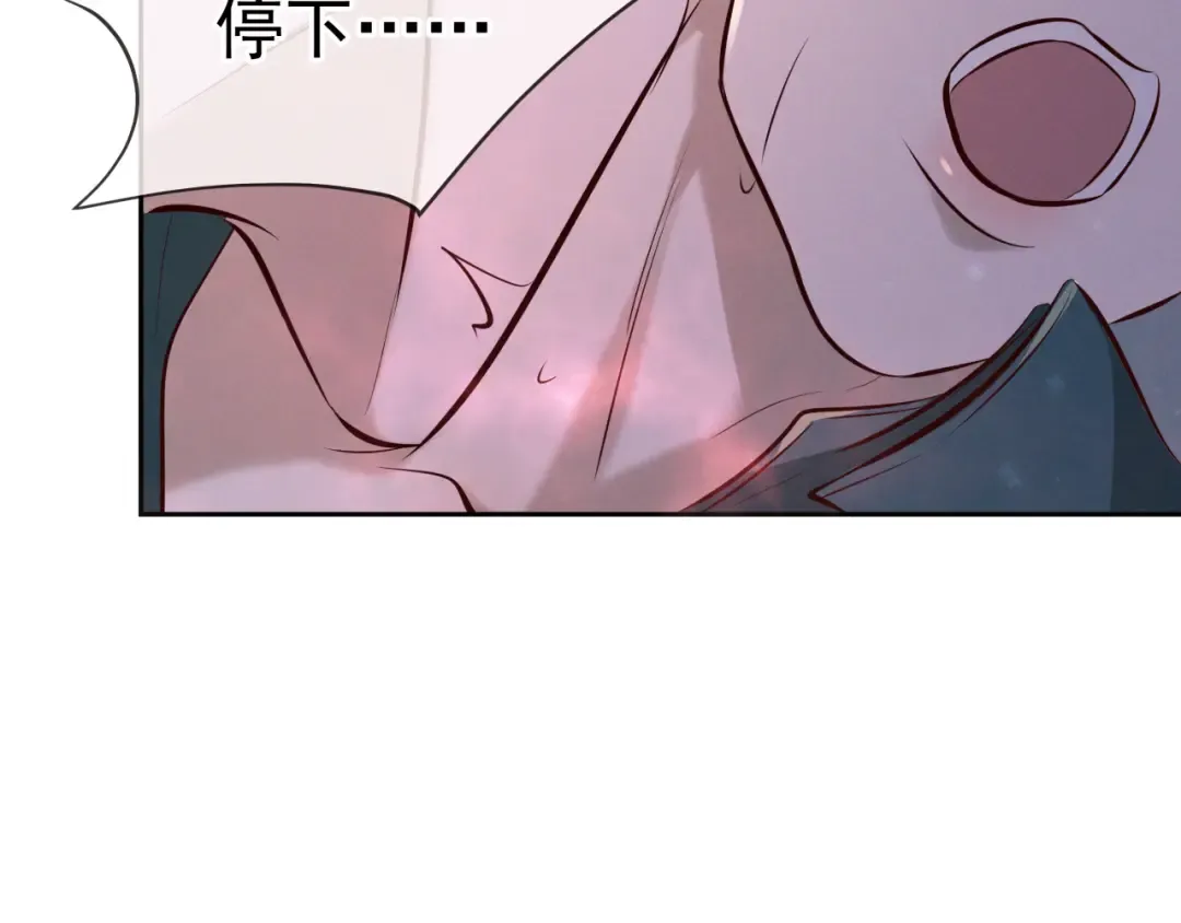 第8话 荆的犹豫 第99页