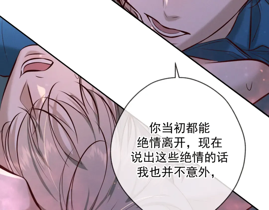 第8话 荆的犹豫 第102页