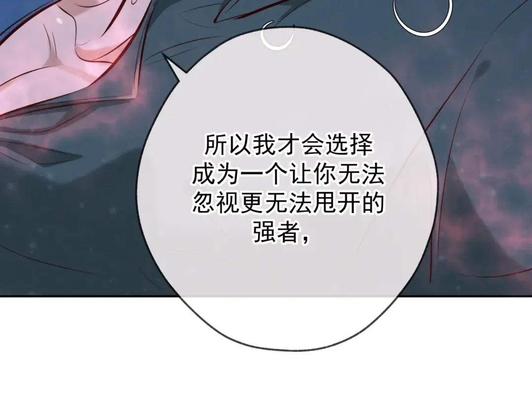 第8话 荆的犹豫 第105页