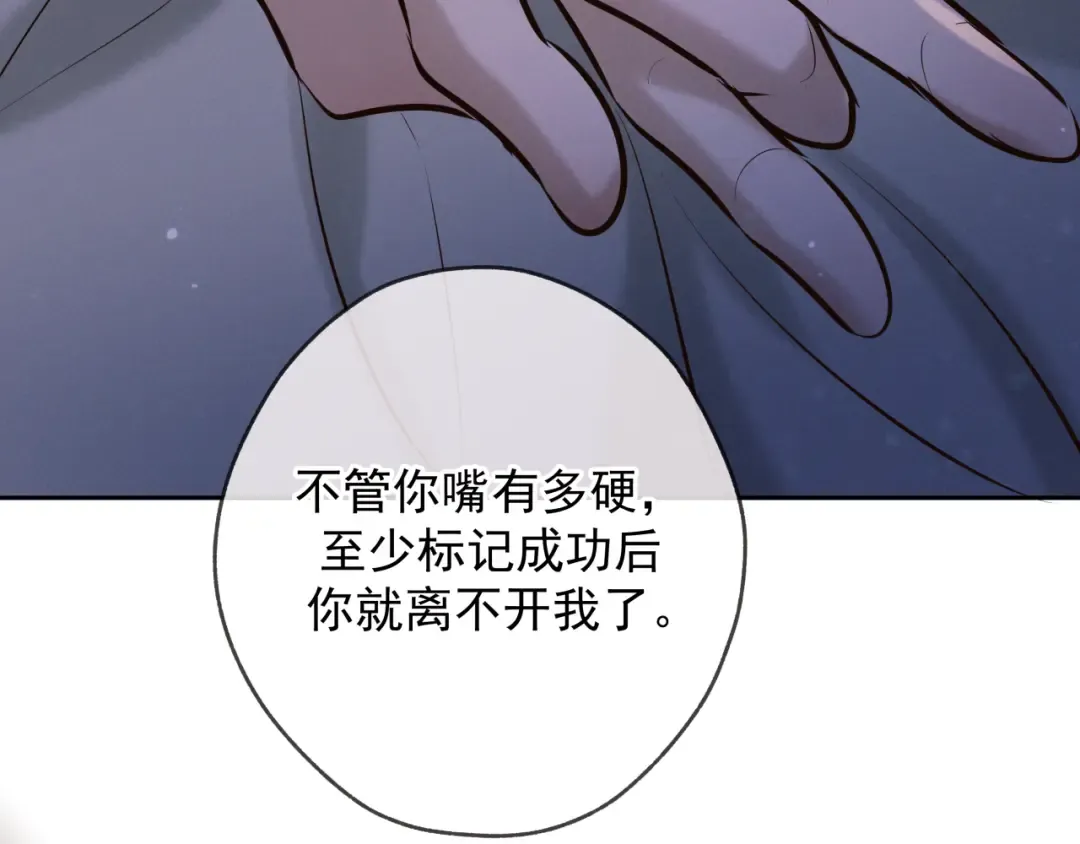 第8话 荆的犹豫 第108页