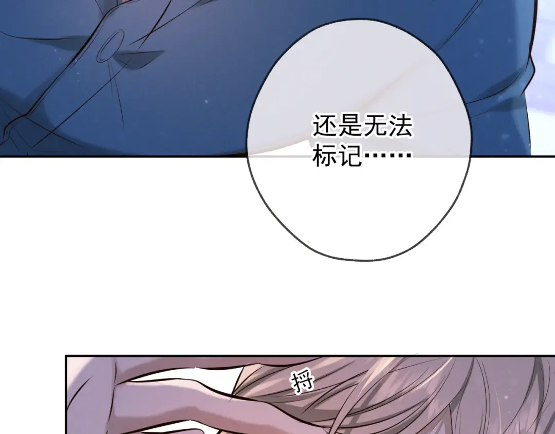 第8话 荆的犹豫 第117页