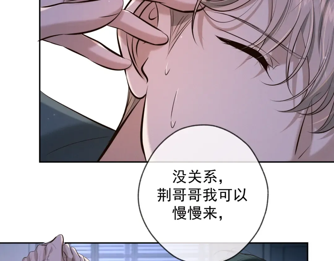 第8话 荆的犹豫 第118页