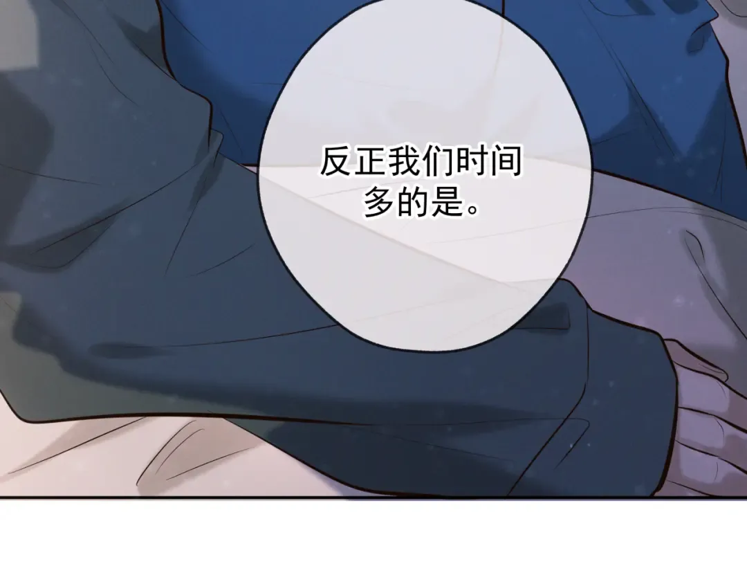第8话 荆的犹豫 第122页
