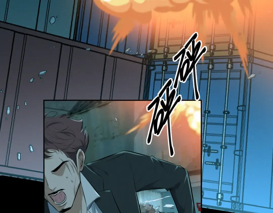 第9话 我的杀手 第6页