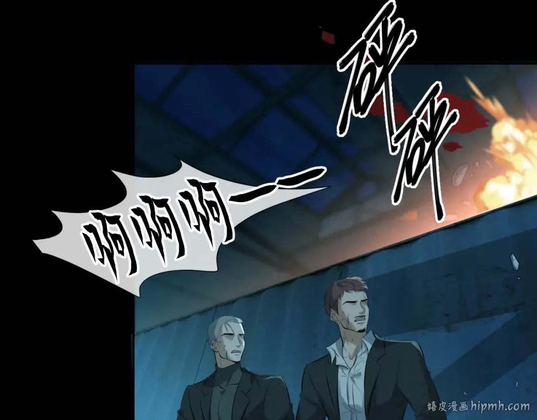 第9话 我的杀手 第8页