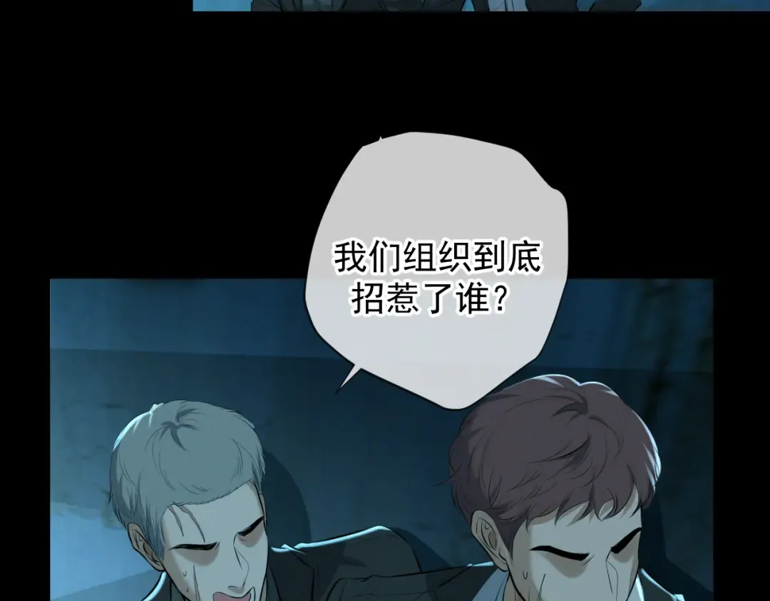 第9话 我的杀手 第9页