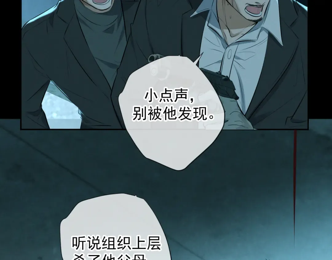 第9话 我的杀手 第10页