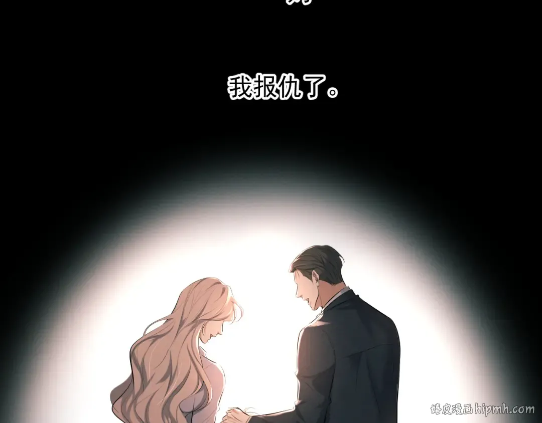 第9话 我的杀手 第24页