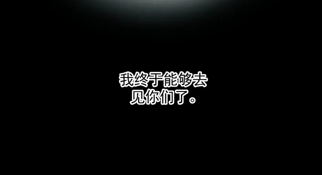 第9话 我的杀手 第26页