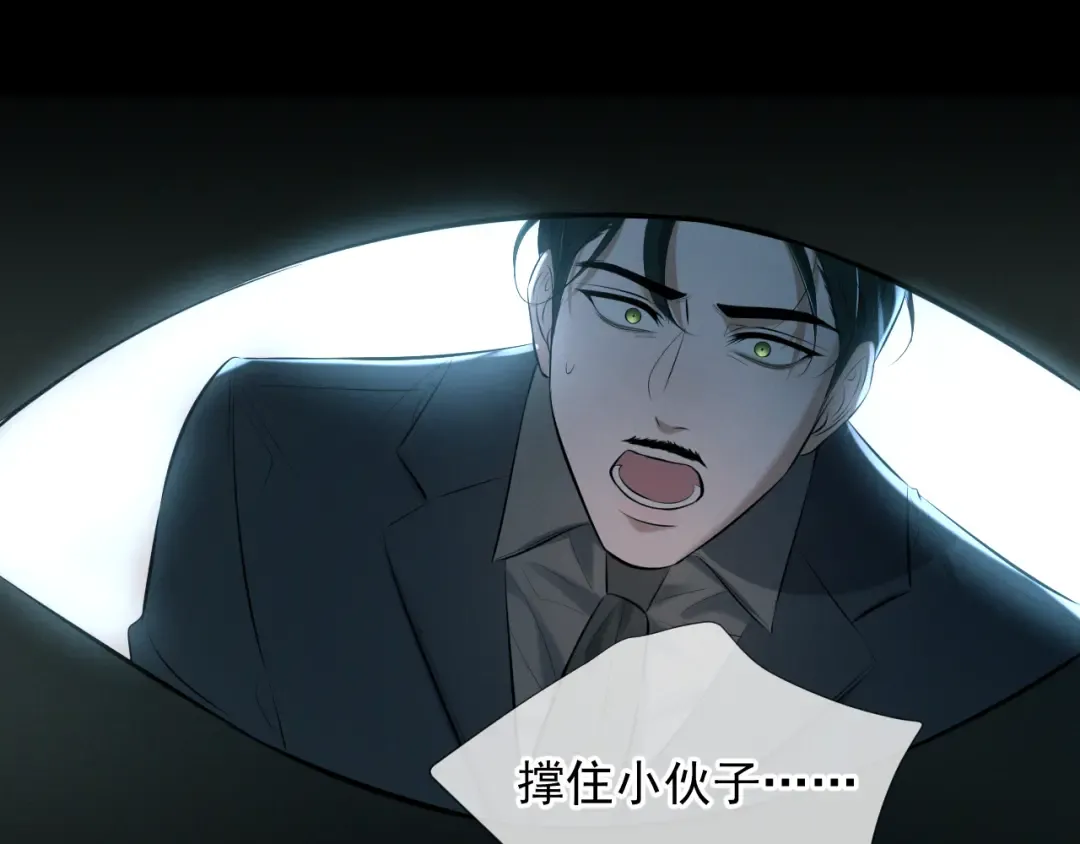 第9话 我的杀手 第30页