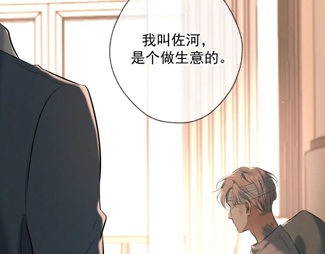 第9话 我的杀手 第35页