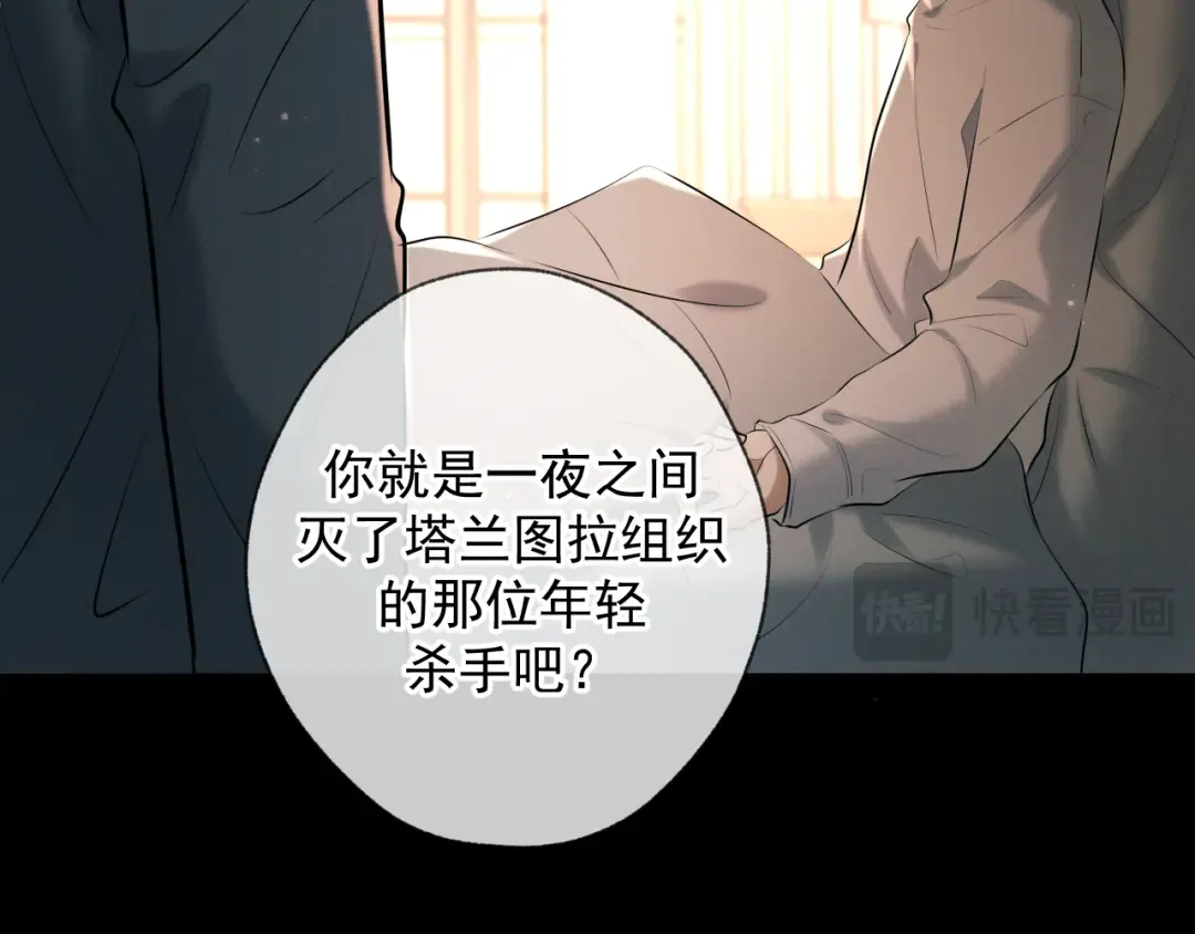 第9话 我的杀手 第36页