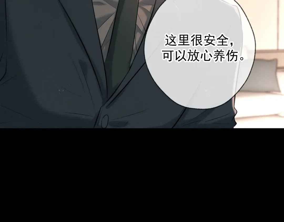 第9话 我的杀手 第38页