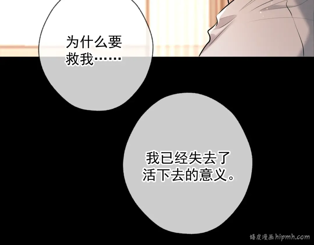 第9话 我的杀手 第40页