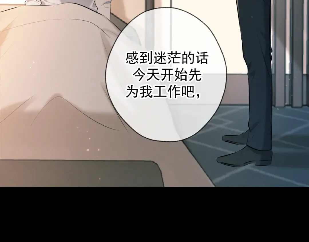第9话 我的杀手 第44页
