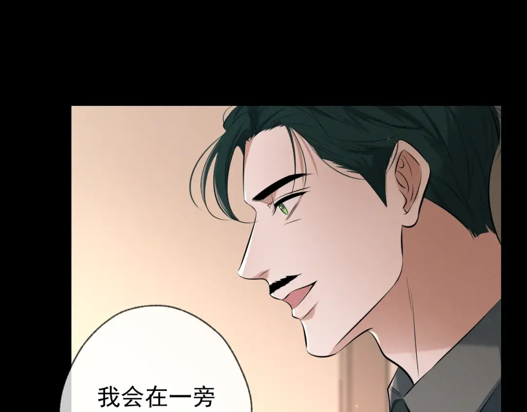 第9话 我的杀手 第45页
