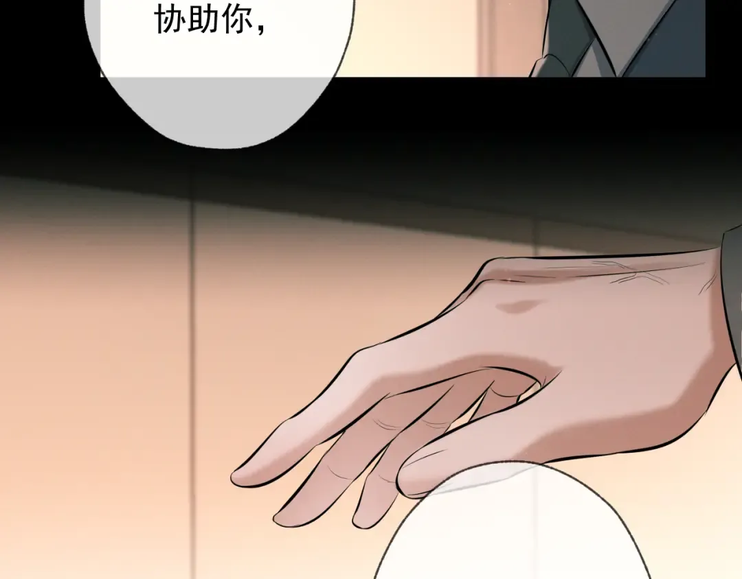 第9话 我的杀手 第46页