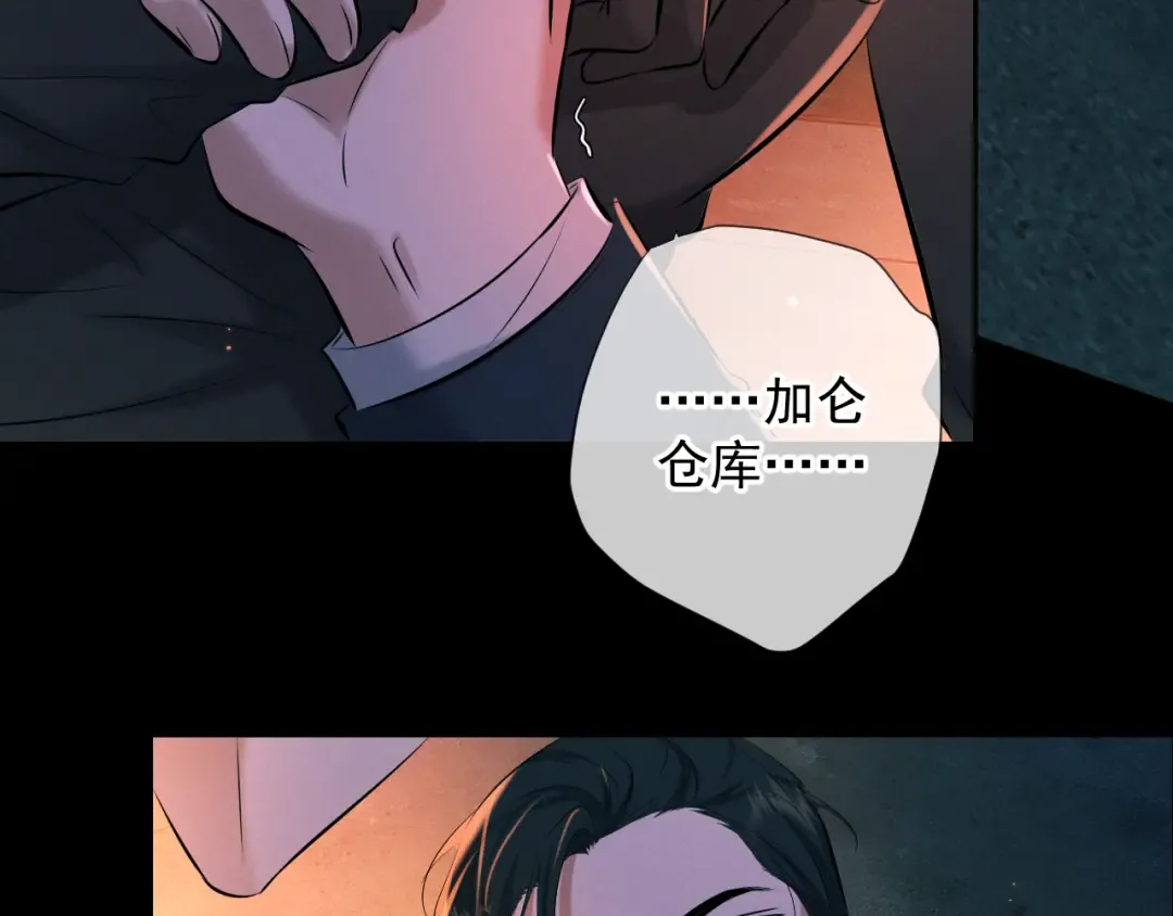 第9话 我的杀手 第54页
