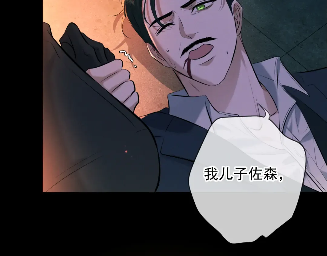 第9话 我的杀手 第55页
