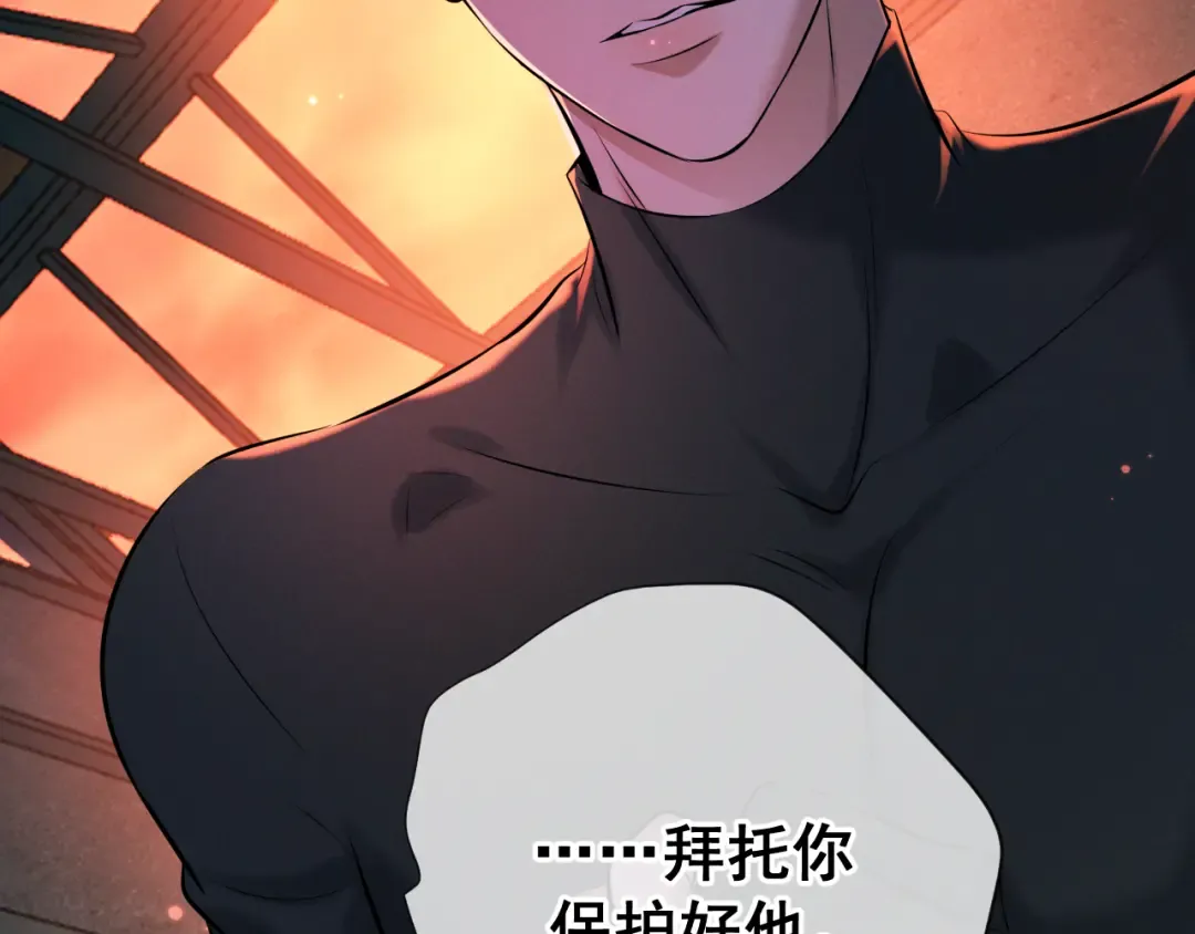 第9话 我的杀手 第57页