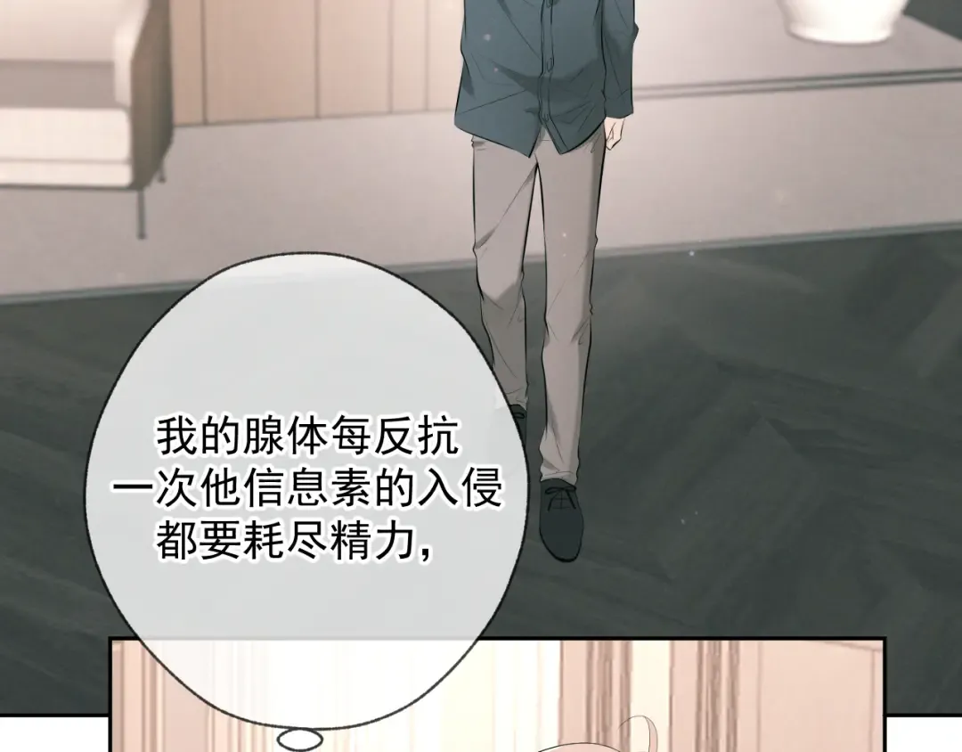 第9话 我的杀手 第70页