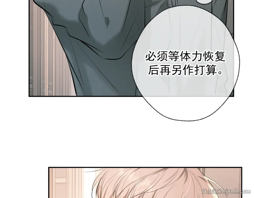 第9话 我的杀手 第72页